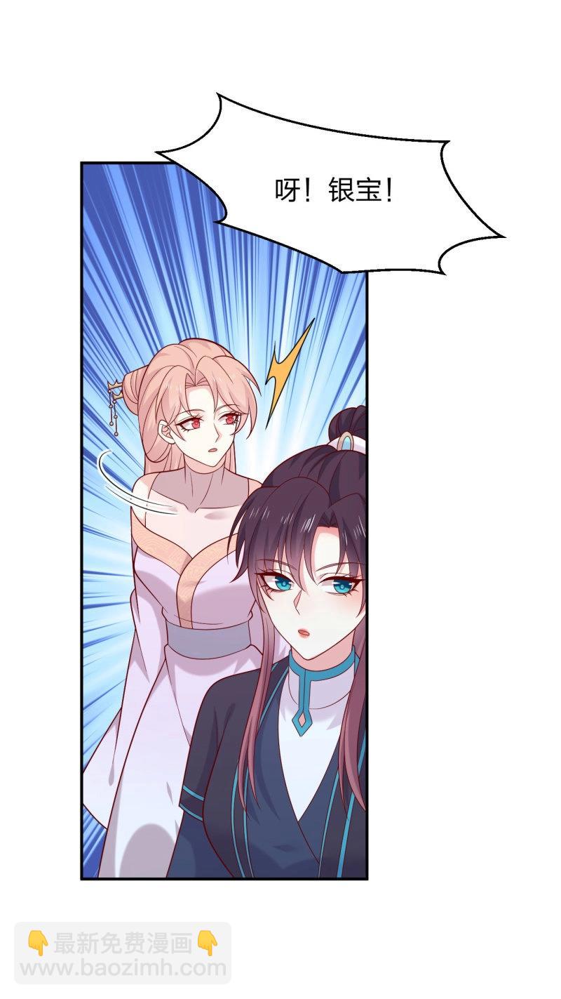 至尊瞳術師：絕世大小姐 - 第426話 第四百零八話 針鋒相對 - 5