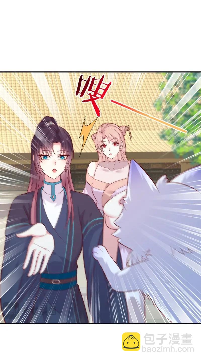 至尊瞳術師：絕世大小姐 - 第426話 第四百零八話 針鋒相對 - 6