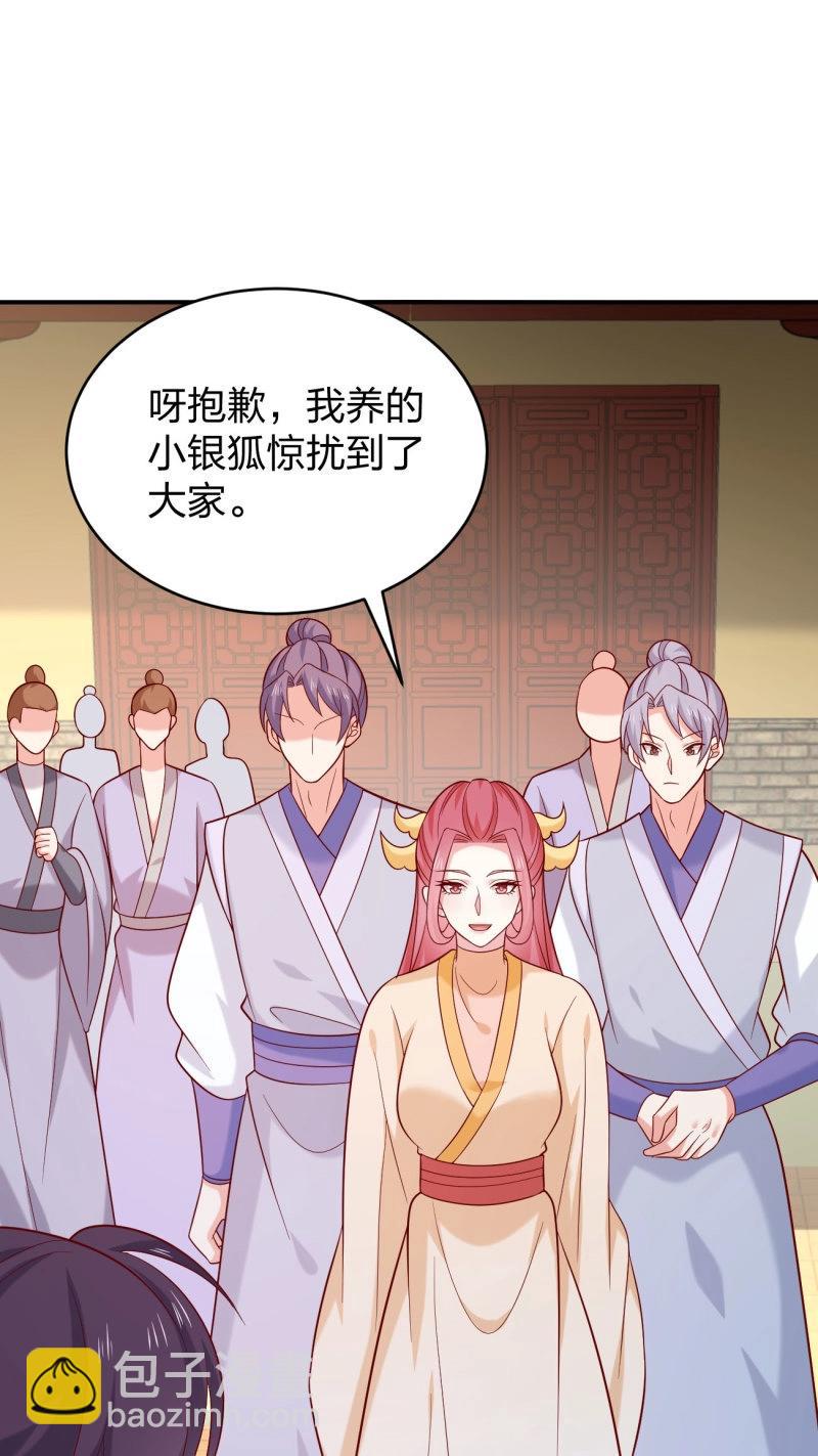 至尊瞳術師：絕世大小姐 - 第426話 第四百零八話 針鋒相對 - 2