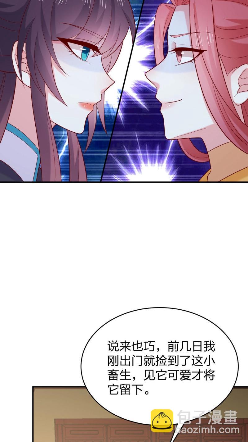 至尊瞳術師：絕世大小姐 - 第426話 第四百零八話 針鋒相對 - 4