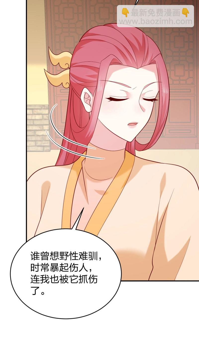 至尊瞳術師：絕世大小姐 - 第426話 第四百零八話 針鋒相對 - 5