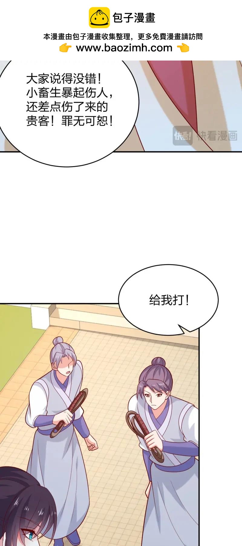 至尊瞳術師：絕世大小姐 - 第426話 第四百零八話 針鋒相對 - 2