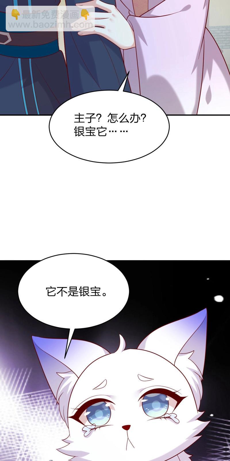 至尊瞳術師：絕世大小姐 - 第426話 第四百零八話 針鋒相對 - 4