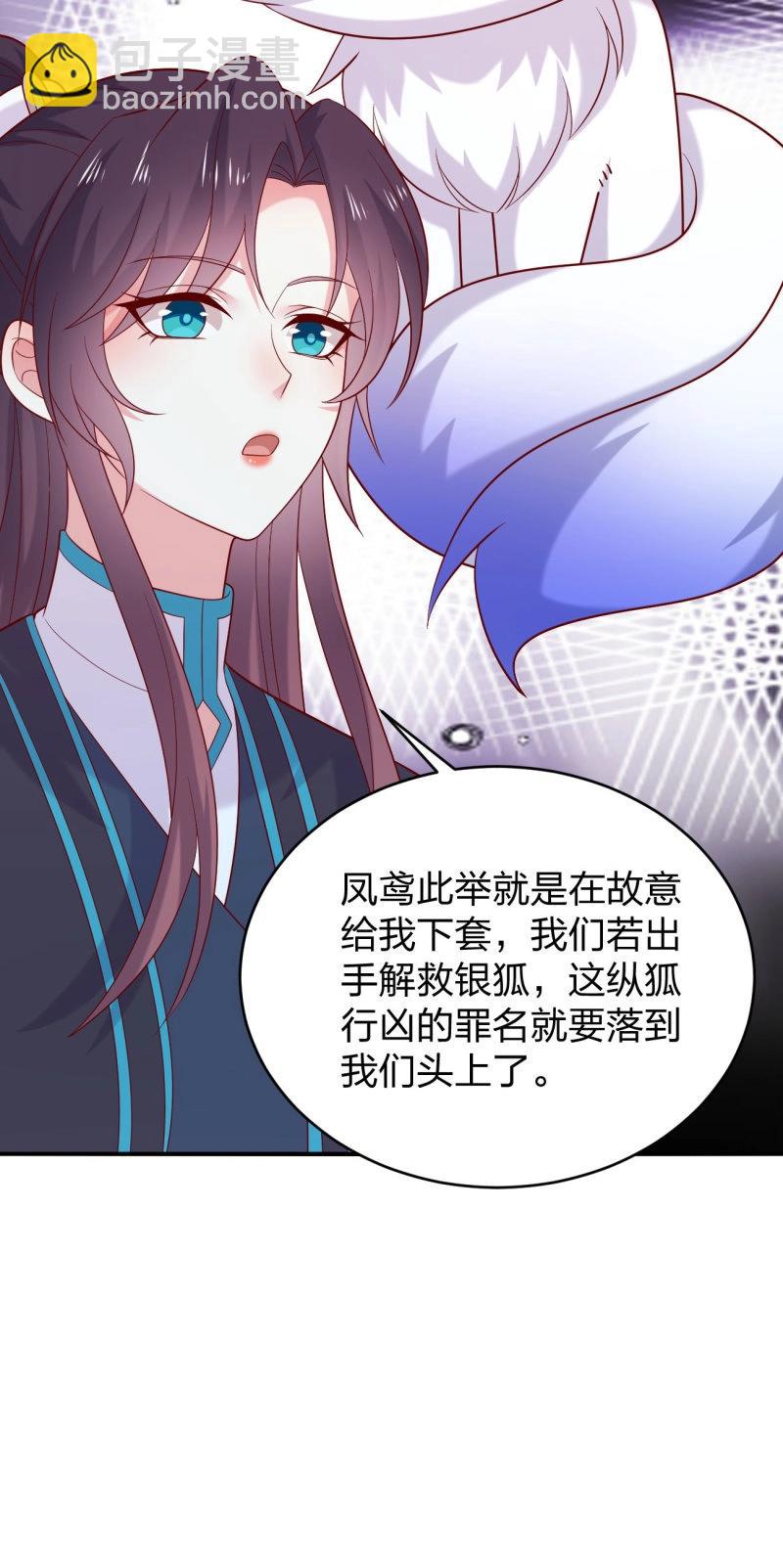 至尊瞳術師：絕世大小姐 - 第426話 第四百零八話 針鋒相對 - 5