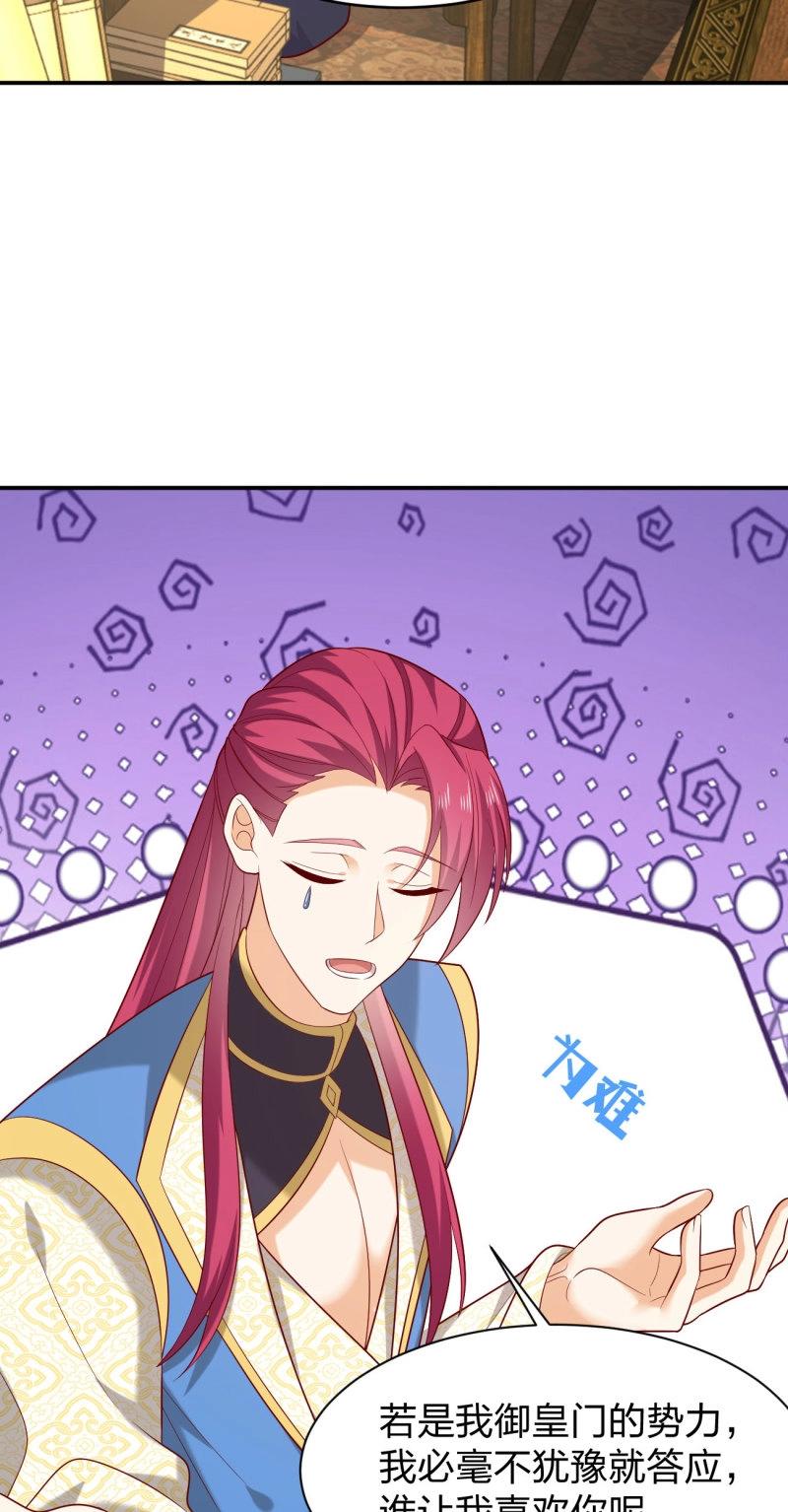 至尊瞳術師：絕世大小姐 - 第426話 第四百零八話 針鋒相對 - 4