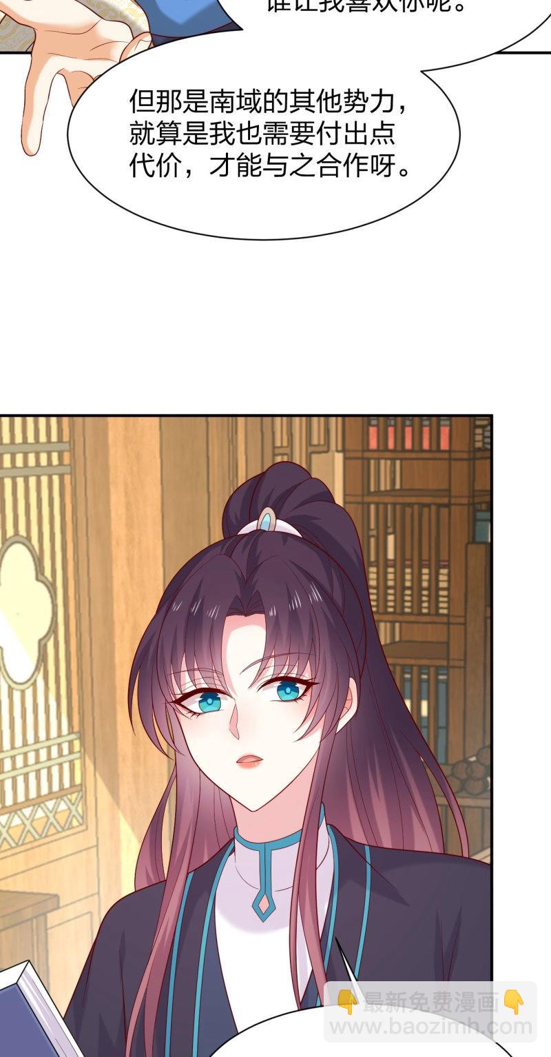 至尊瞳術師：絕世大小姐 - 第426話 第四百零八話 針鋒相對 - 5