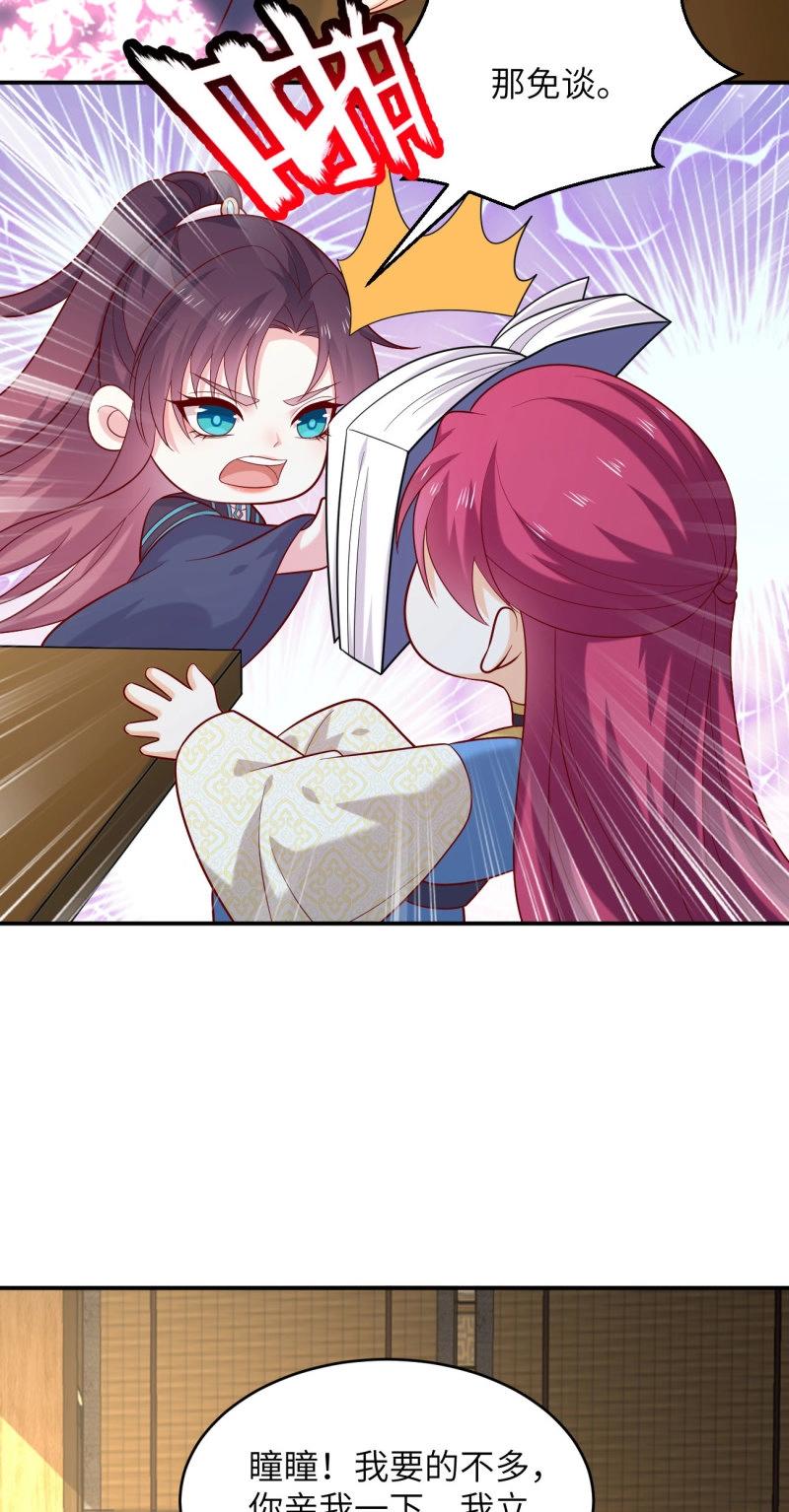 至尊瞳術師：絕世大小姐 - 第426話 第四百零八話 針鋒相對 - 2