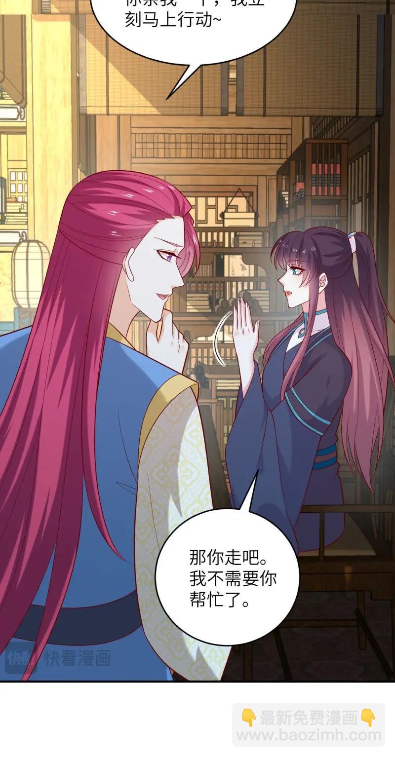 至尊瞳術師：絕世大小姐 - 第426話 第四百零八話 針鋒相對 - 3
