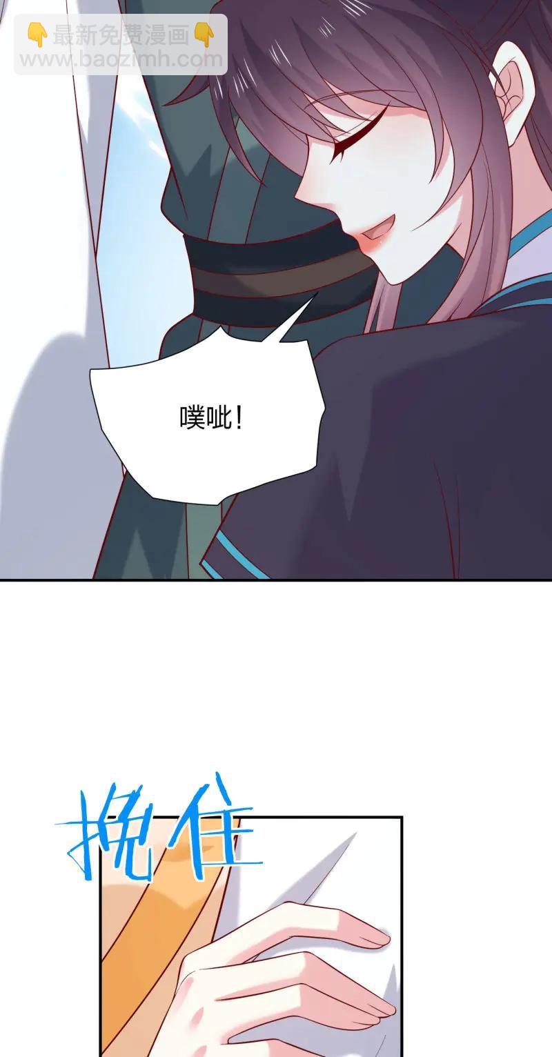至尊瞳術師：絕世大小姐 - 第428話 第四百一十話 老牛吃嫩草？ - 6
