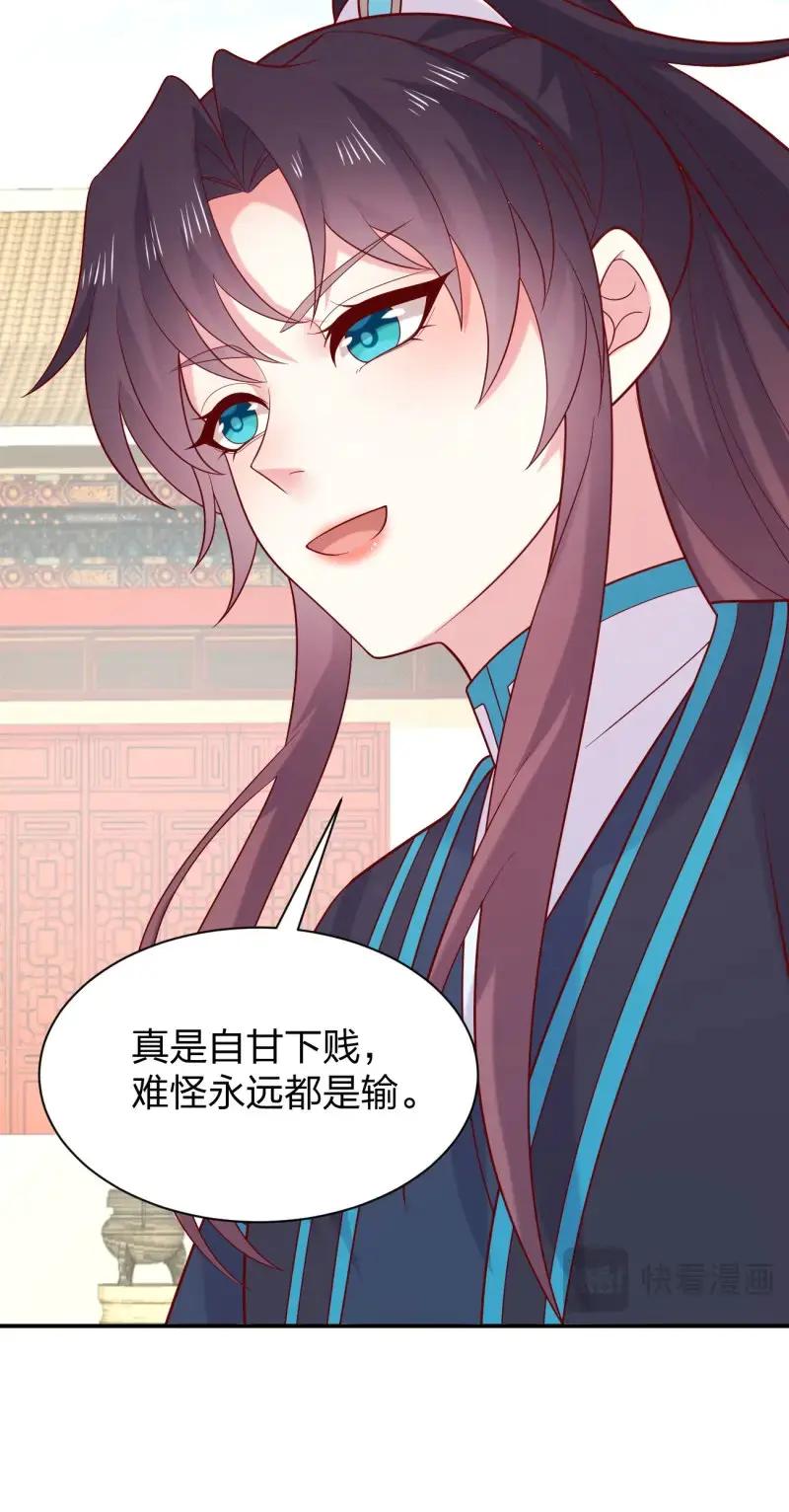 至尊瞳術師：絕世大小姐 - 第428話 第四百一十話 老牛吃嫩草？ - 3