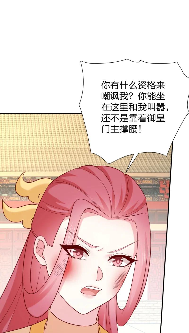 至尊瞳術師：絕世大小姐 - 第428話 第四百一十話 老牛吃嫩草？ - 4