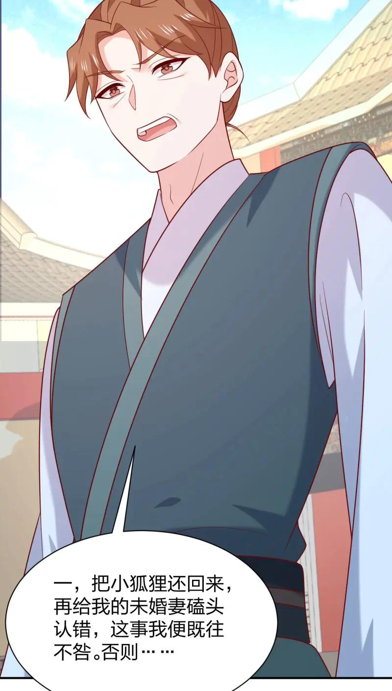 至尊瞳術師：絕世大小姐 - 第428話 第四百一十話 老牛吃嫩草？ - 6