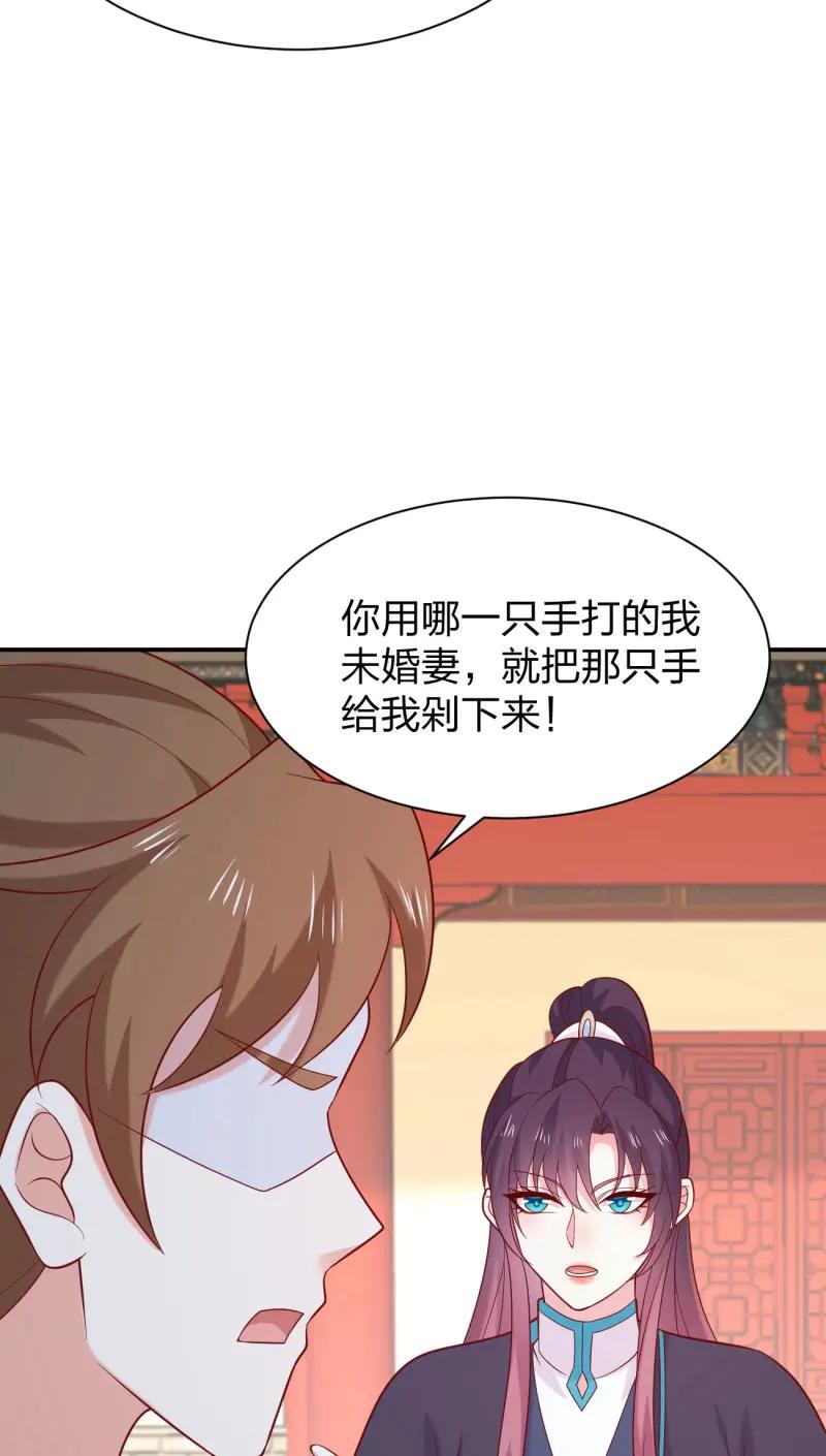至尊瞳術師：絕世大小姐 - 第428話 第四百一十話 老牛吃嫩草？ - 1