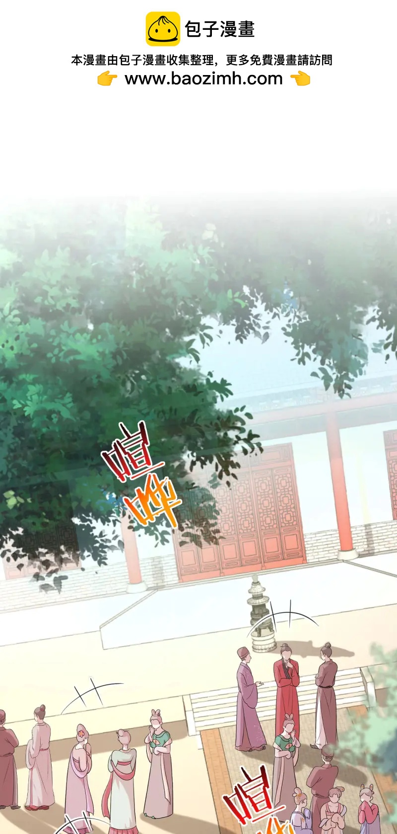 至尊瞳術師：絕世大小姐 - 第428話 第四百一十話 老牛吃嫩草？ - 2
