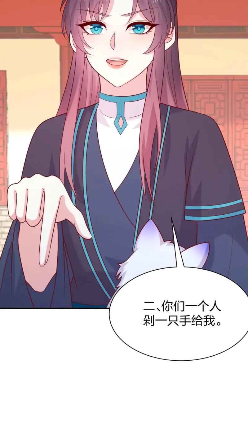 至尊瞳術師：絕世大小姐 - 第428話 第四百一十話 老牛吃嫩草？ - 3