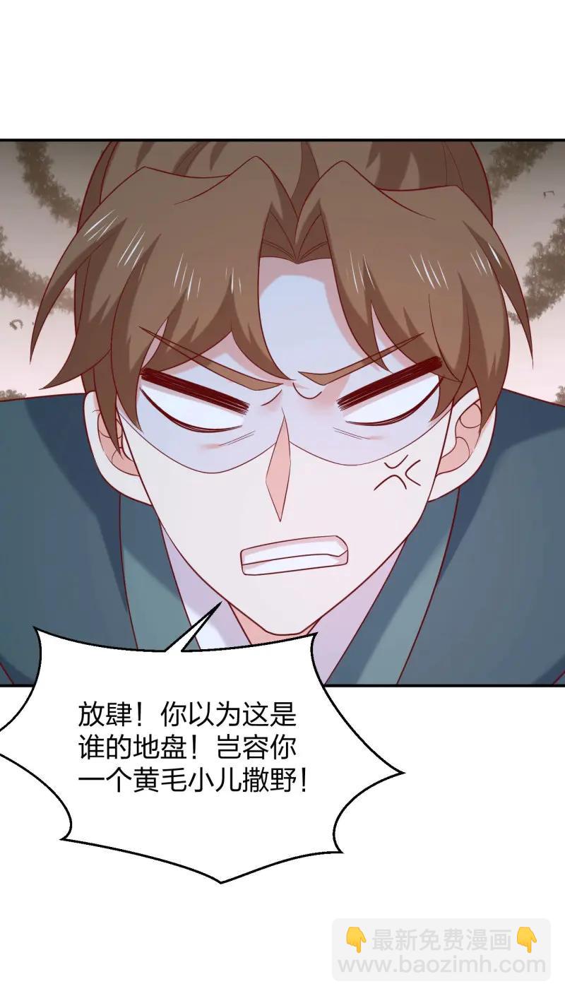 至尊瞳術師：絕世大小姐 - 第428話 第四百一十話 老牛吃嫩草？ - 4