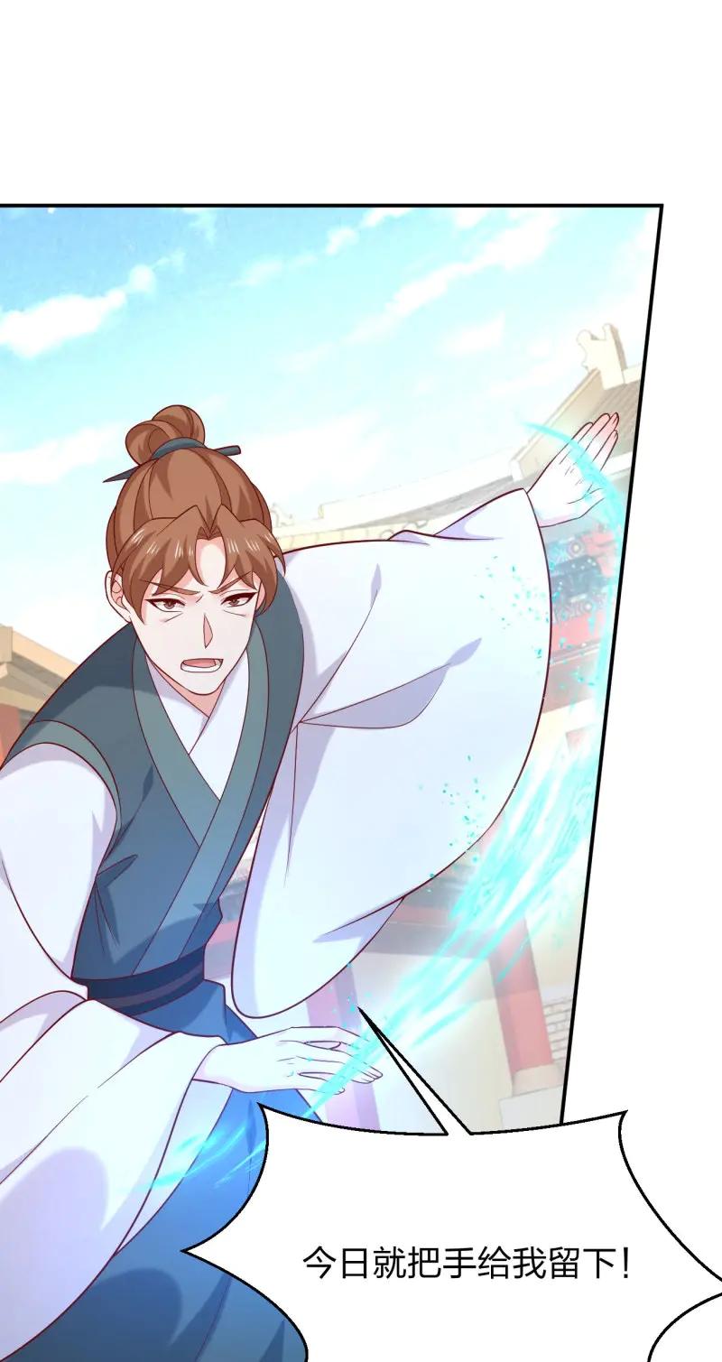 至尊瞳術師：絕世大小姐 - 第428話 第四百一十話 老牛吃嫩草？ - 5