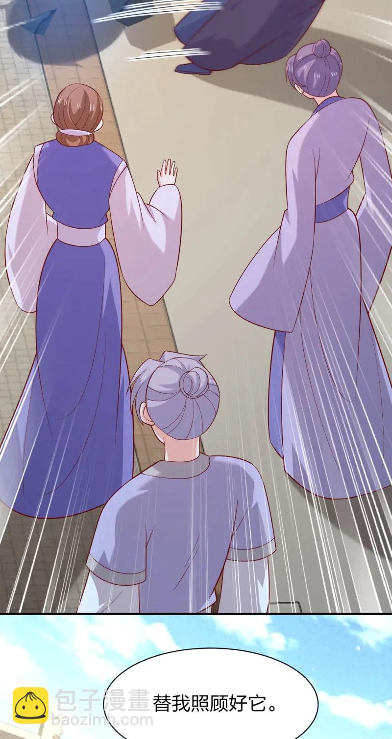 至尊瞳術師：絕世大小姐 - 第428話 第四百一十話 老牛吃嫩草？ - 1