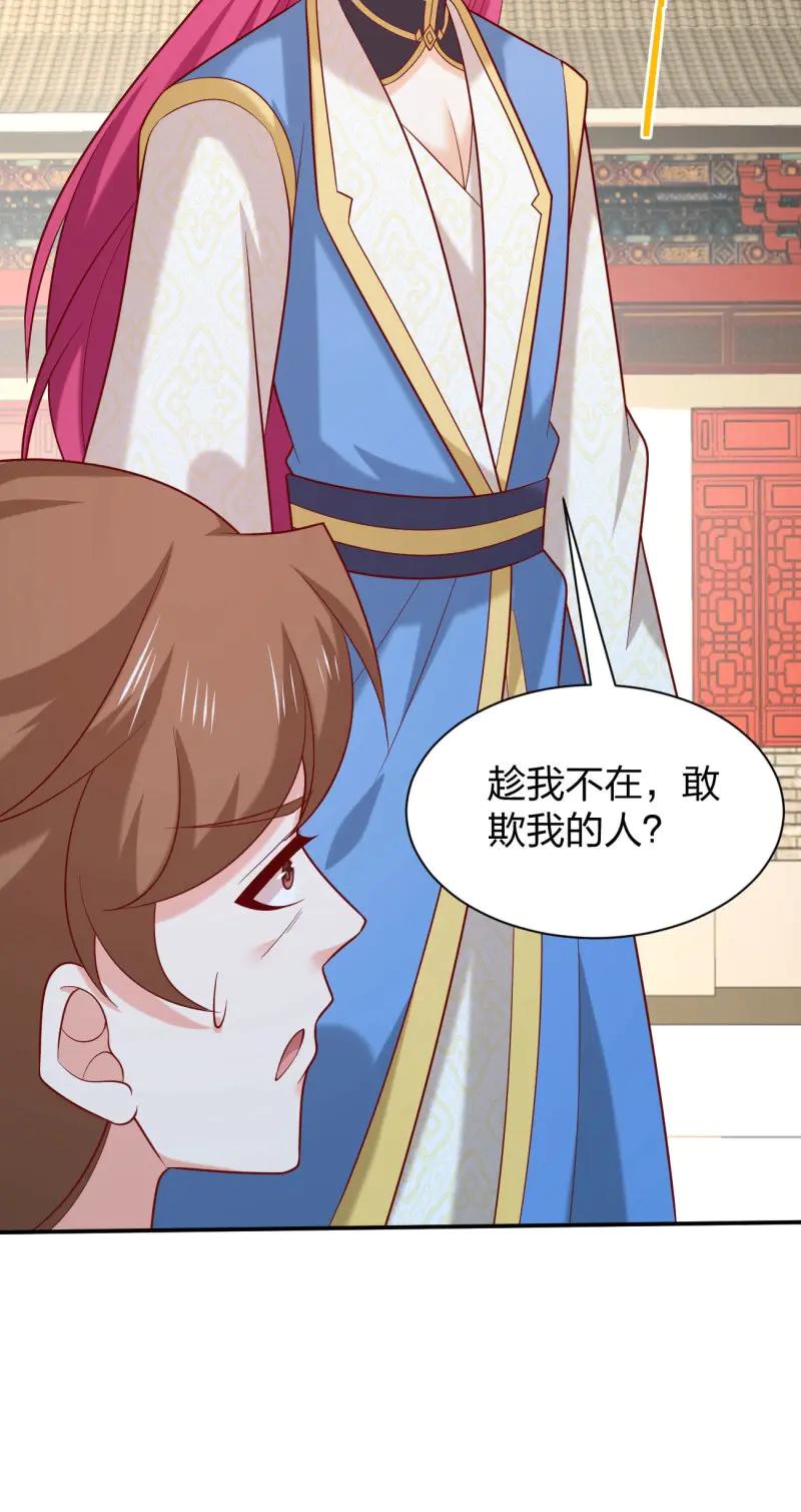 至尊瞳術師：絕世大小姐 - 第428話 第四百一十話 老牛吃嫩草？ - 6