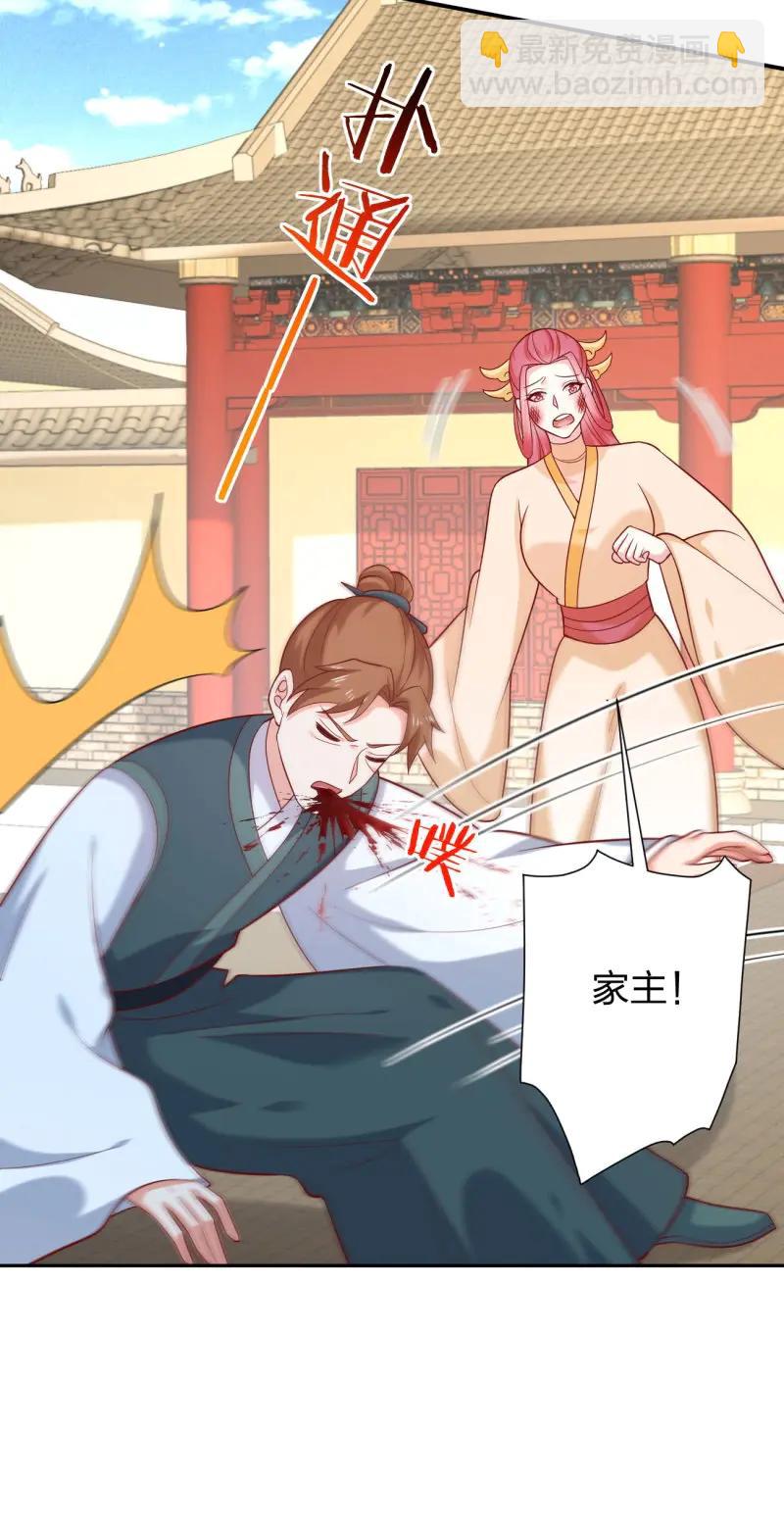 至尊瞳術師：絕世大小姐 - 第428話 第四百一十話 老牛吃嫩草？ - 2