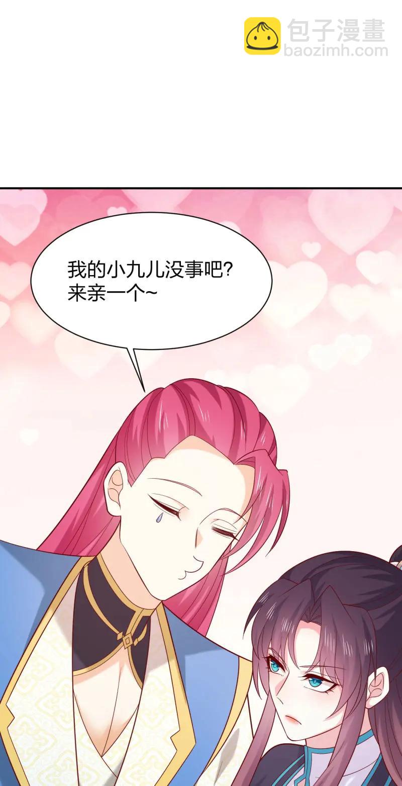至尊瞳術師：絕世大小姐 - 第428話 第四百一十話 老牛吃嫩草？ - 3
