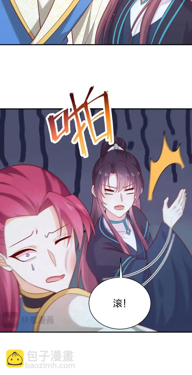至尊瞳術師：絕世大小姐 - 第428話 第四百一十話 老牛吃嫩草？ - 4