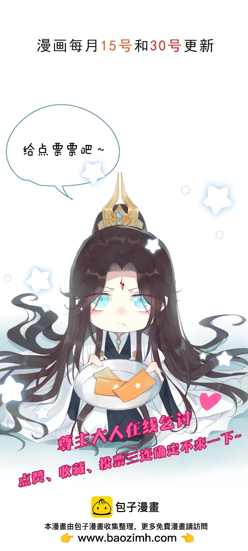至尊瞳術師：絕世大小姐 - 第428話 第四百一十話 老牛吃嫩草？ - 5
