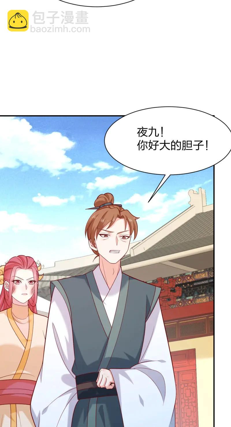 至尊瞳術師：絕世大小姐 - 第428話 第四百一十話 老牛吃嫩草？ - 5