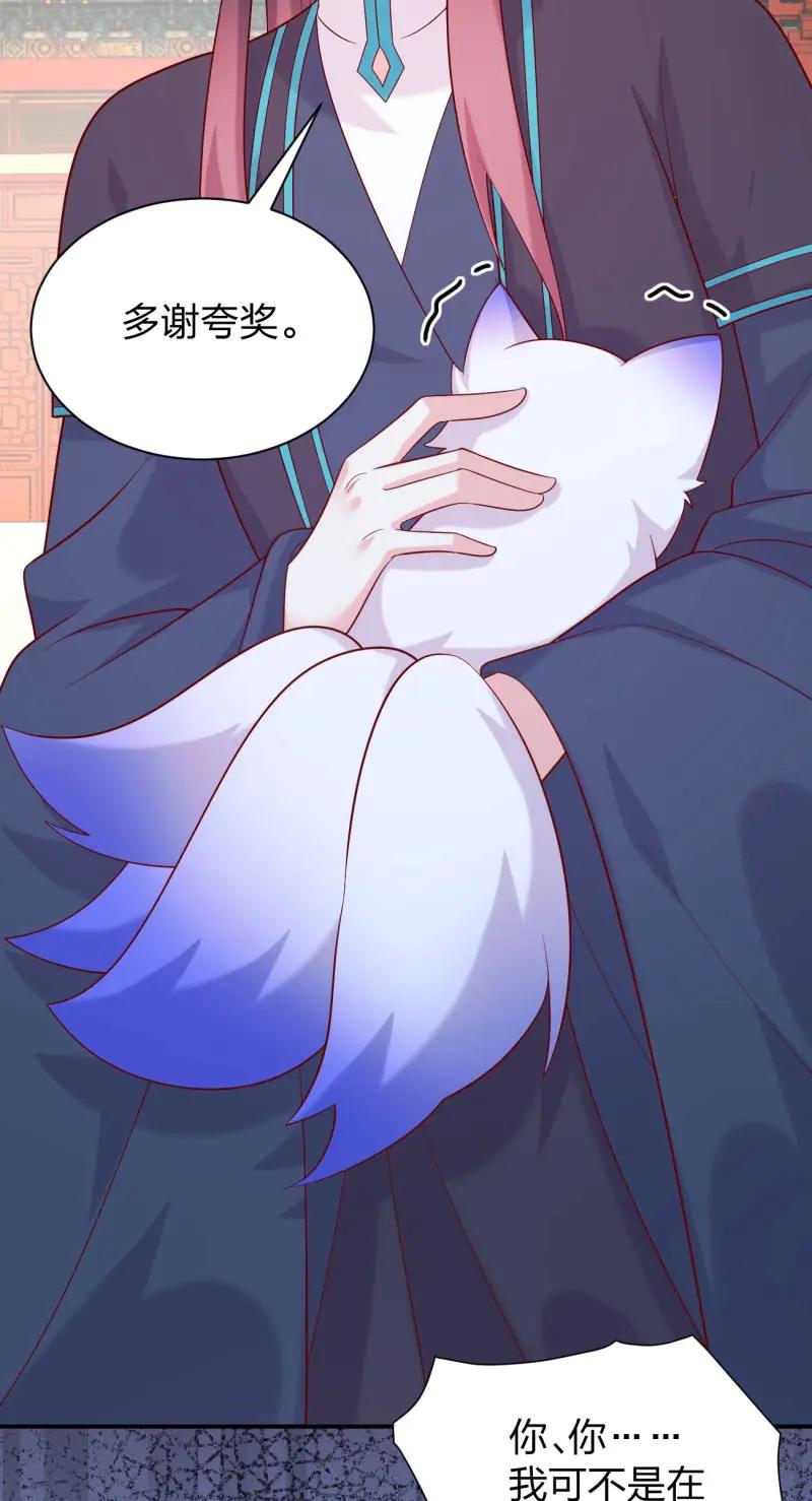 至尊瞳術師：絕世大小姐 - 第428話 第四百一十話 老牛吃嫩草？ - 1