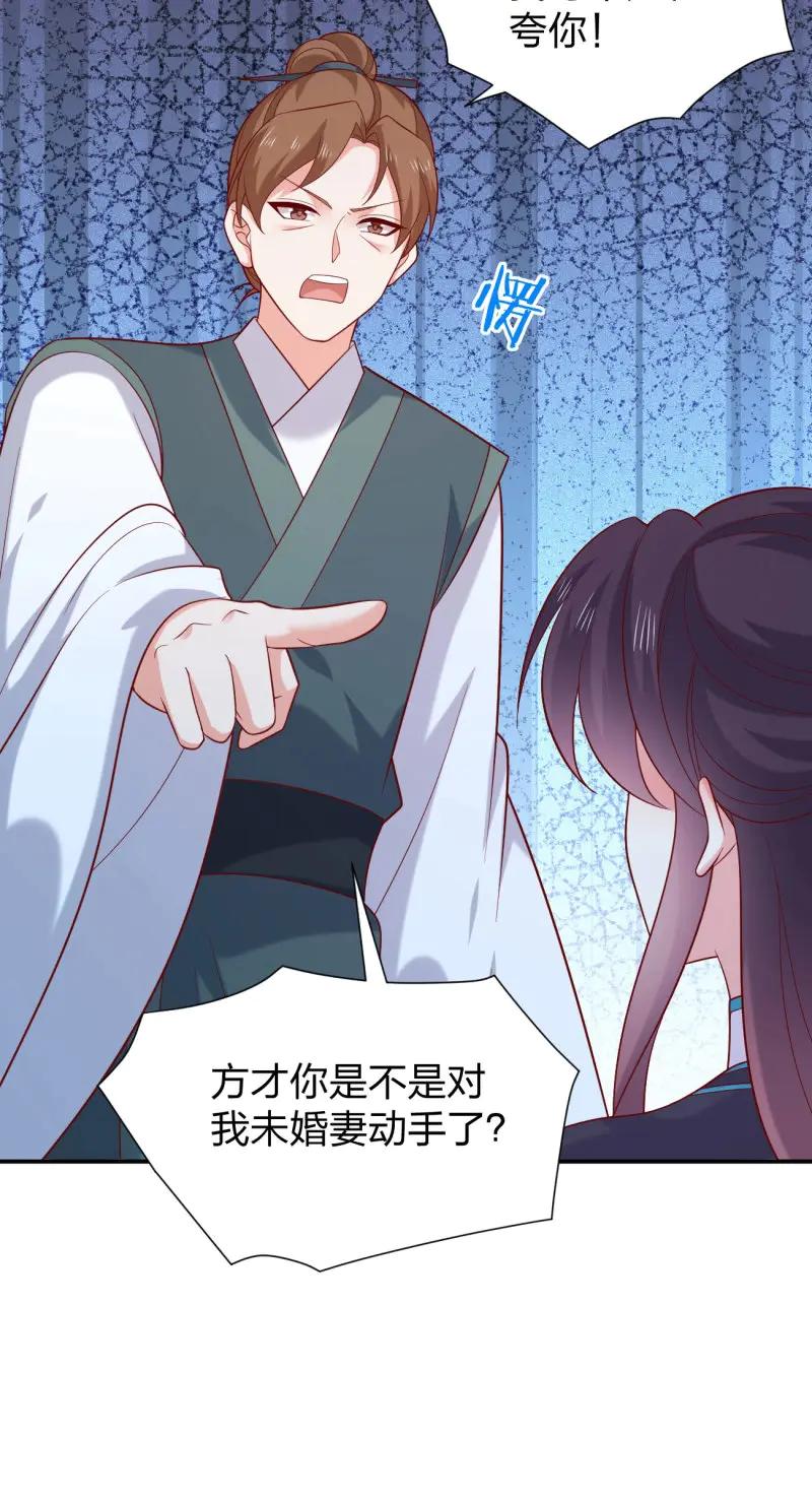 至尊瞳術師：絕世大小姐 - 第428話 第四百一十話 老牛吃嫩草？ - 2