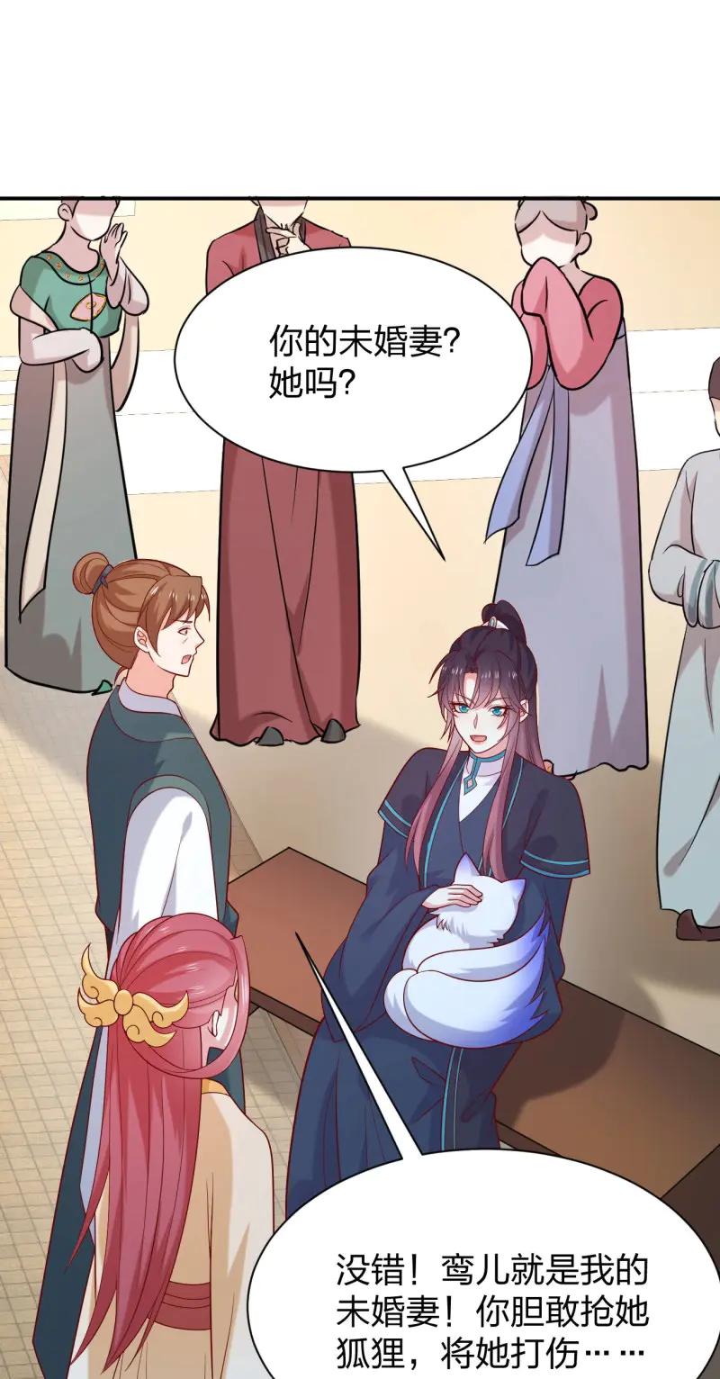 至尊瞳術師：絕世大小姐 - 第428話 第四百一十話 老牛吃嫩草？ - 3