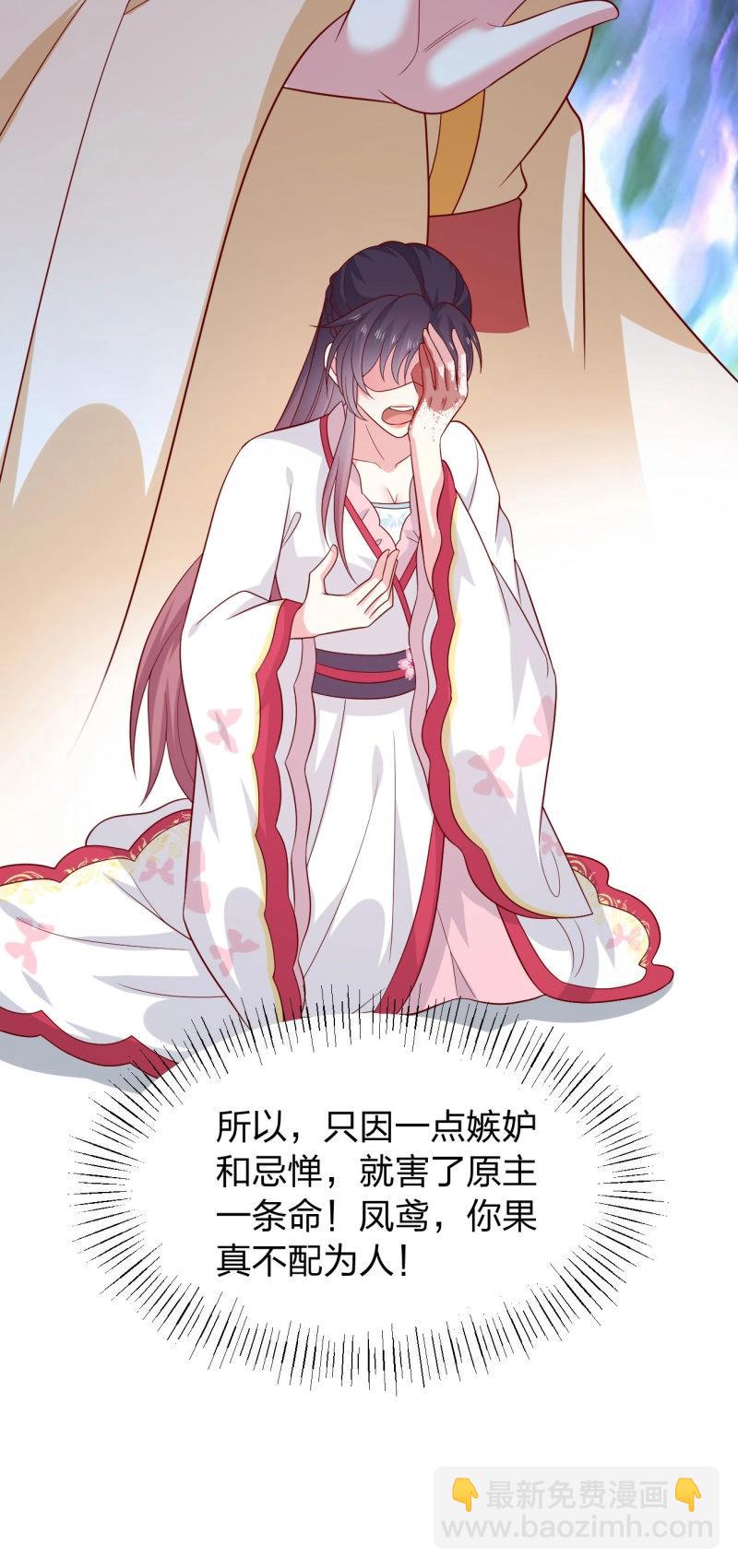 至尊瞳術師：絕世大小姐 - 第430話 第四百一十二話 魅惑 - 6