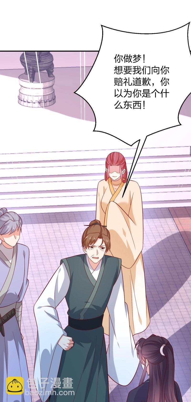 至尊瞳術師：絕世大小姐 - 第430話 第四百一十二話 魅惑 - 1