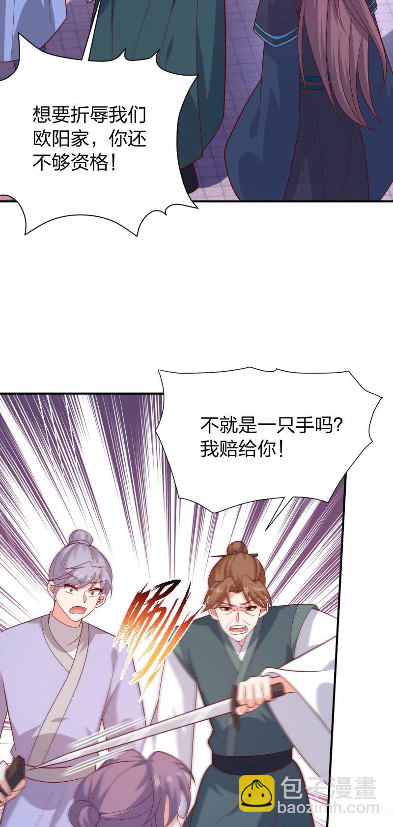 至尊瞳術師：絕世大小姐 - 第430話 第四百一十二話 魅惑 - 2