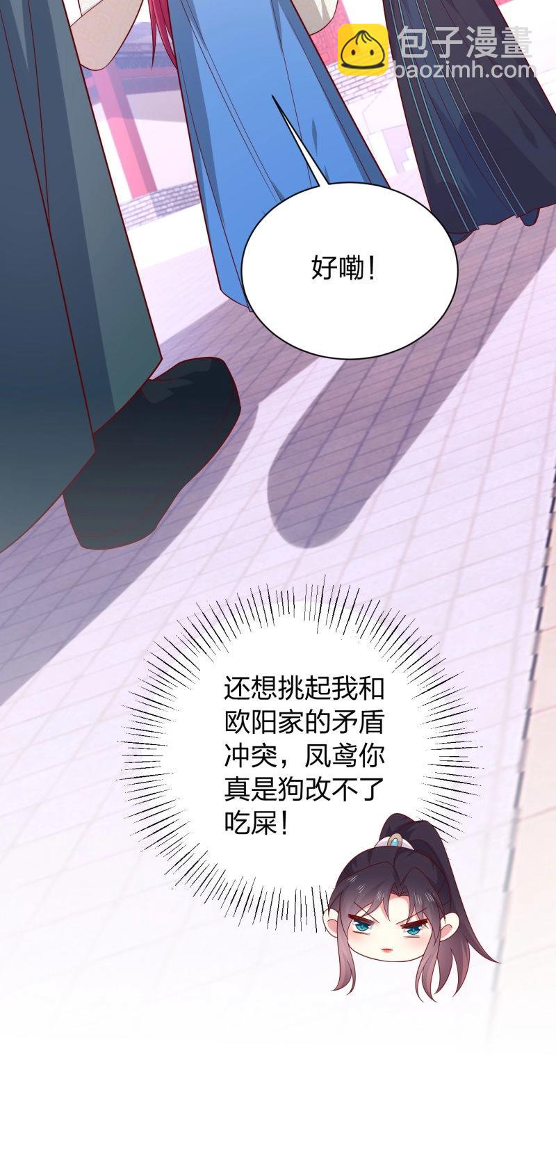 至尊瞳術師：絕世大小姐 - 第430話 第四百一十二話 魅惑 - 4