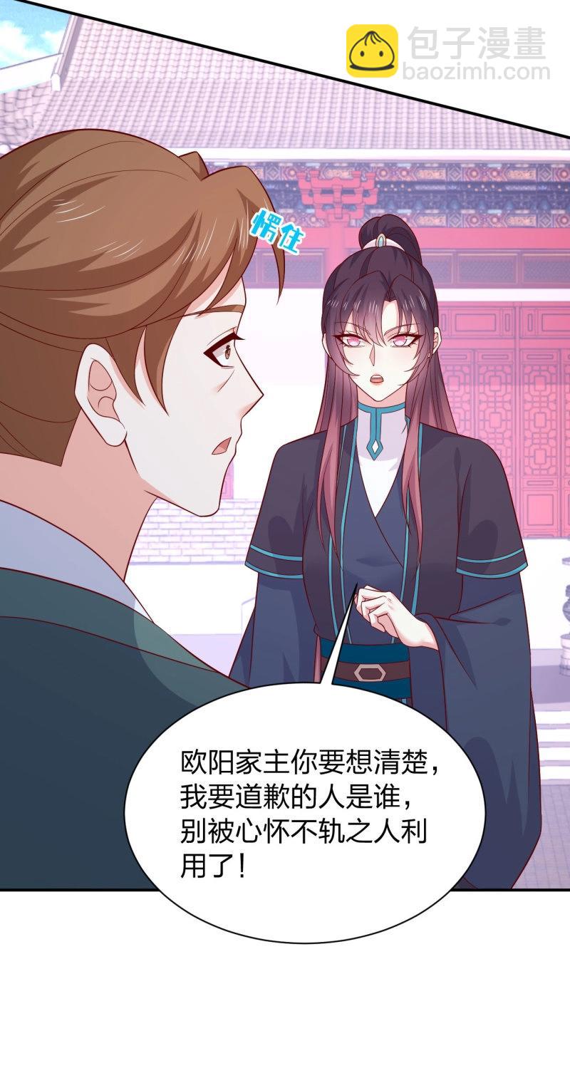 至尊瞳術師：絕世大小姐 - 第430話 第四百一十二話 魅惑 - 1