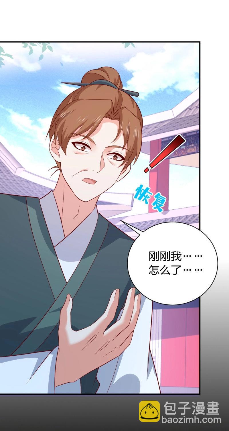 至尊瞳術師：絕世大小姐 - 第430話 第四百一十二話 魅惑 - 2