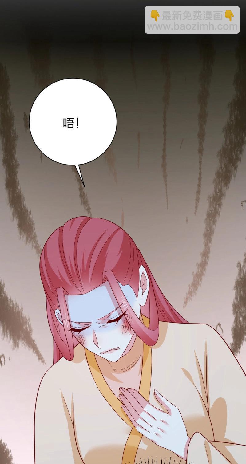 至尊瞳術師：絕世大小姐 - 第430話 第四百一十二話 魅惑 - 3