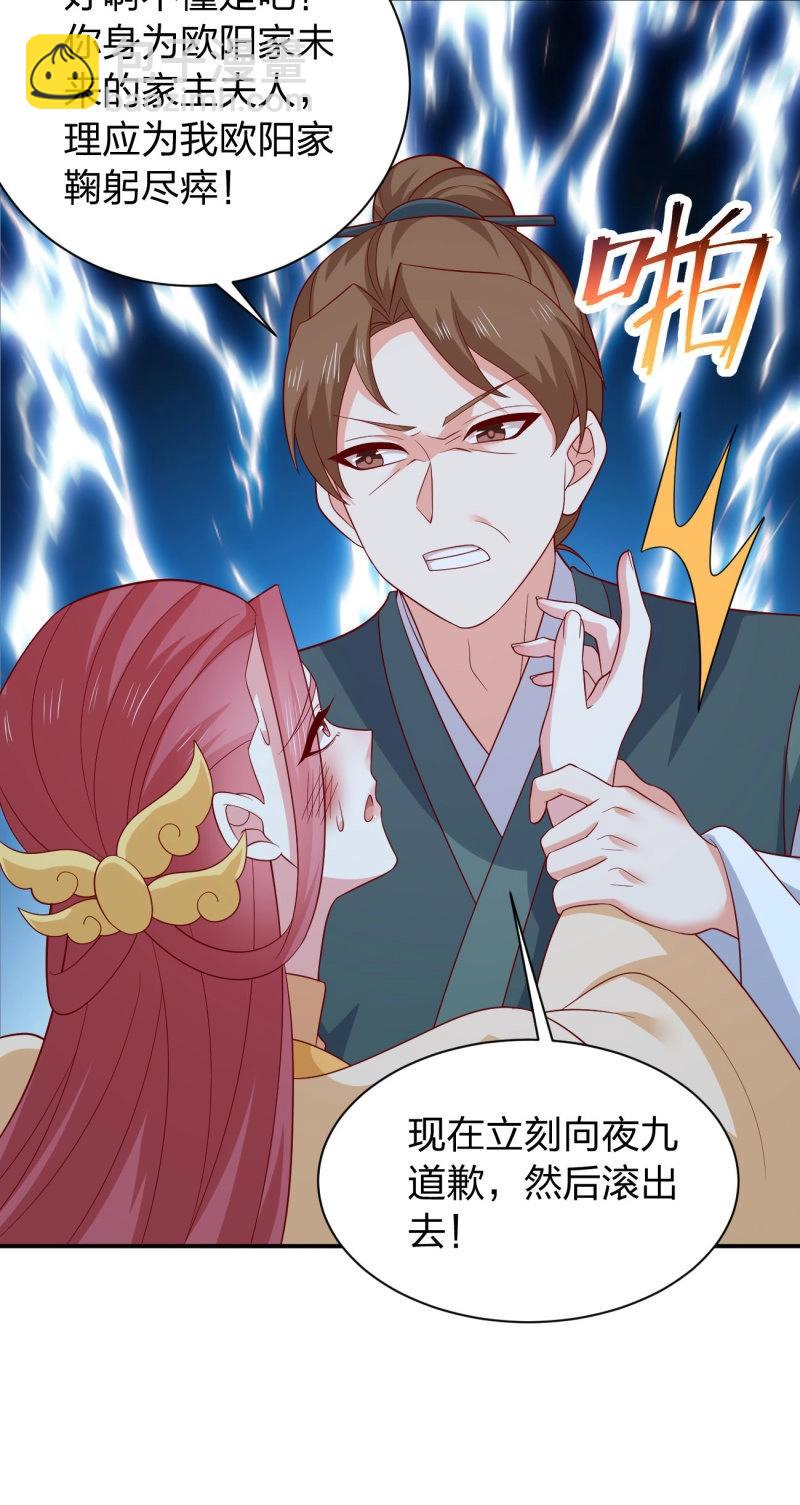 至尊瞳術師：絕世大小姐 - 第430話 第四百一十二話 魅惑 - 6