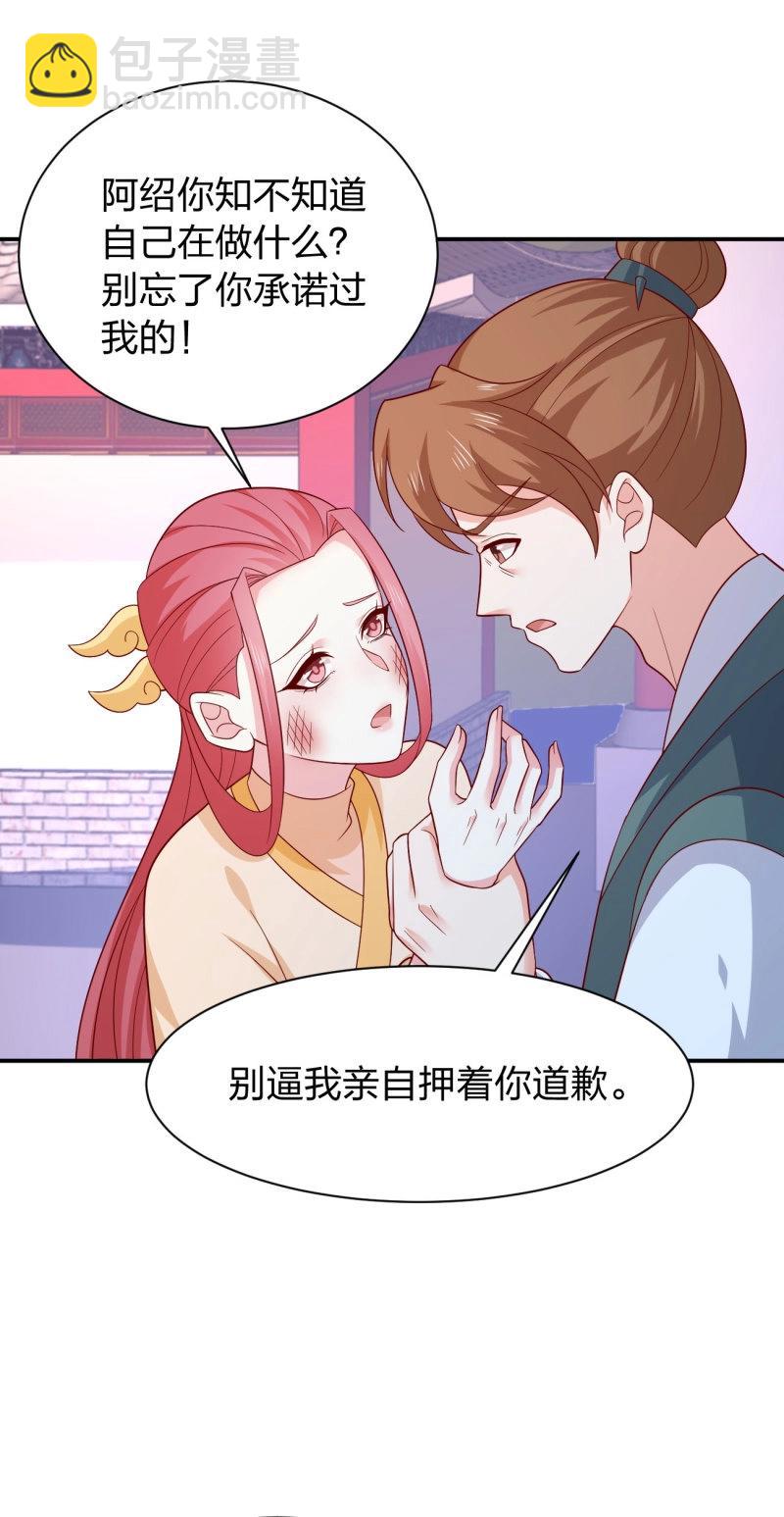 至尊瞳術師：絕世大小姐 - 第430話 第四百一十二話 魅惑 - 1