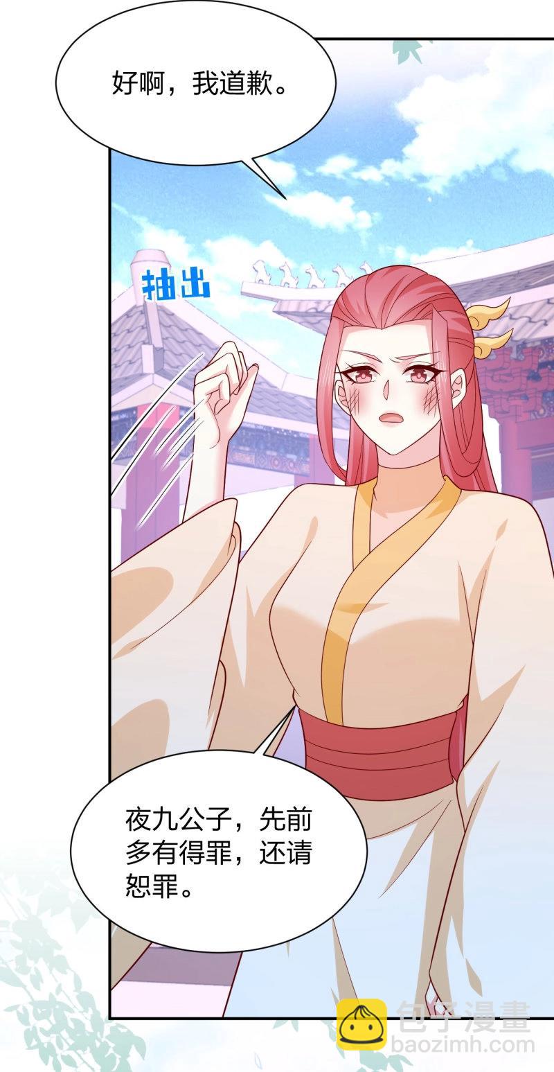 至尊瞳術師：絕世大小姐 - 第430話 第四百一十二話 魅惑 - 2