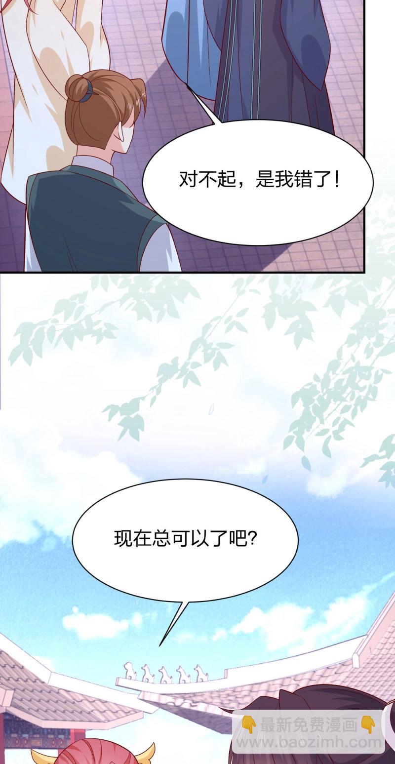 至尊瞳術師：絕世大小姐 - 第430話 第四百一十二話 魅惑 - 5