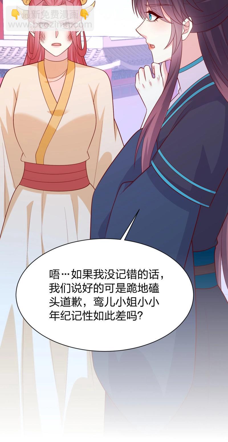 至尊瞳術師：絕世大小姐 - 第430話 第四百一十二話 魅惑 - 6