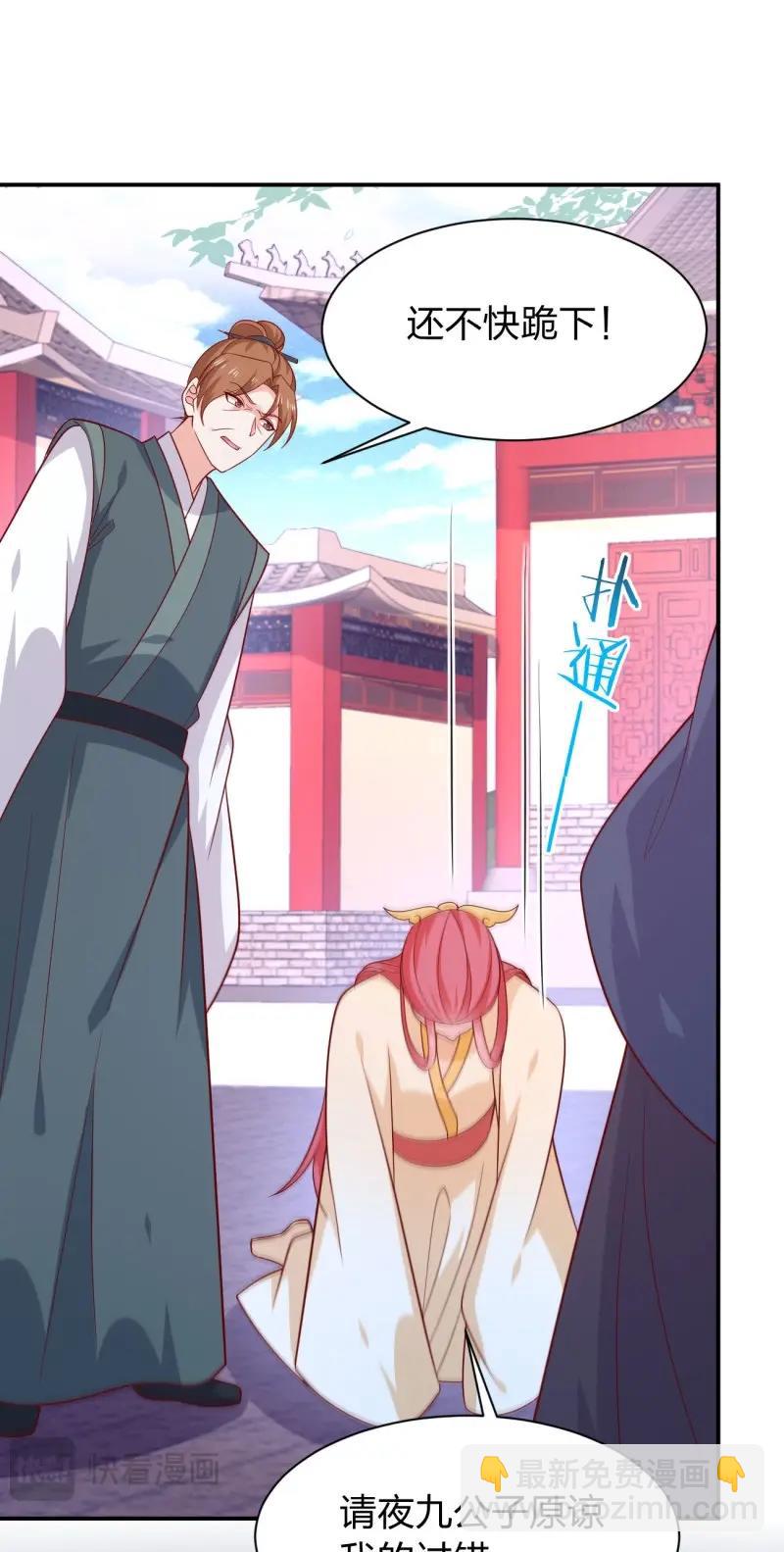 至尊瞳術師：絕世大小姐 - 第430話 第四百一十二話 魅惑 - 1