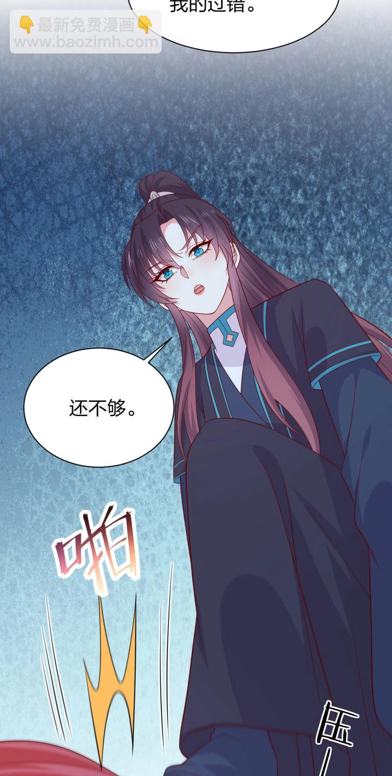 至尊瞳術師：絕世大小姐 - 第430話 第四百一十二話 魅惑 - 2