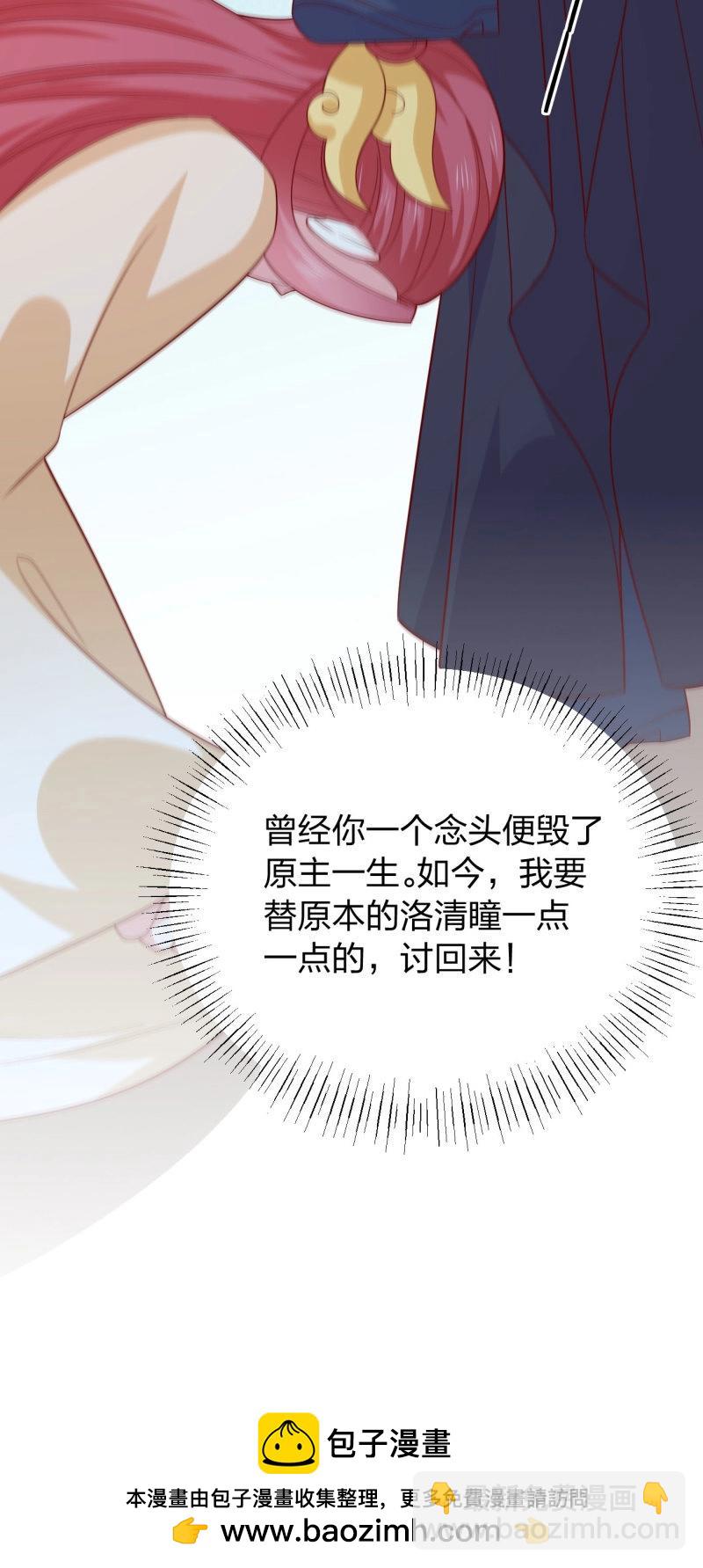 至尊瞳術師：絕世大小姐 - 第430話 第四百一十二話 魅惑 - 3