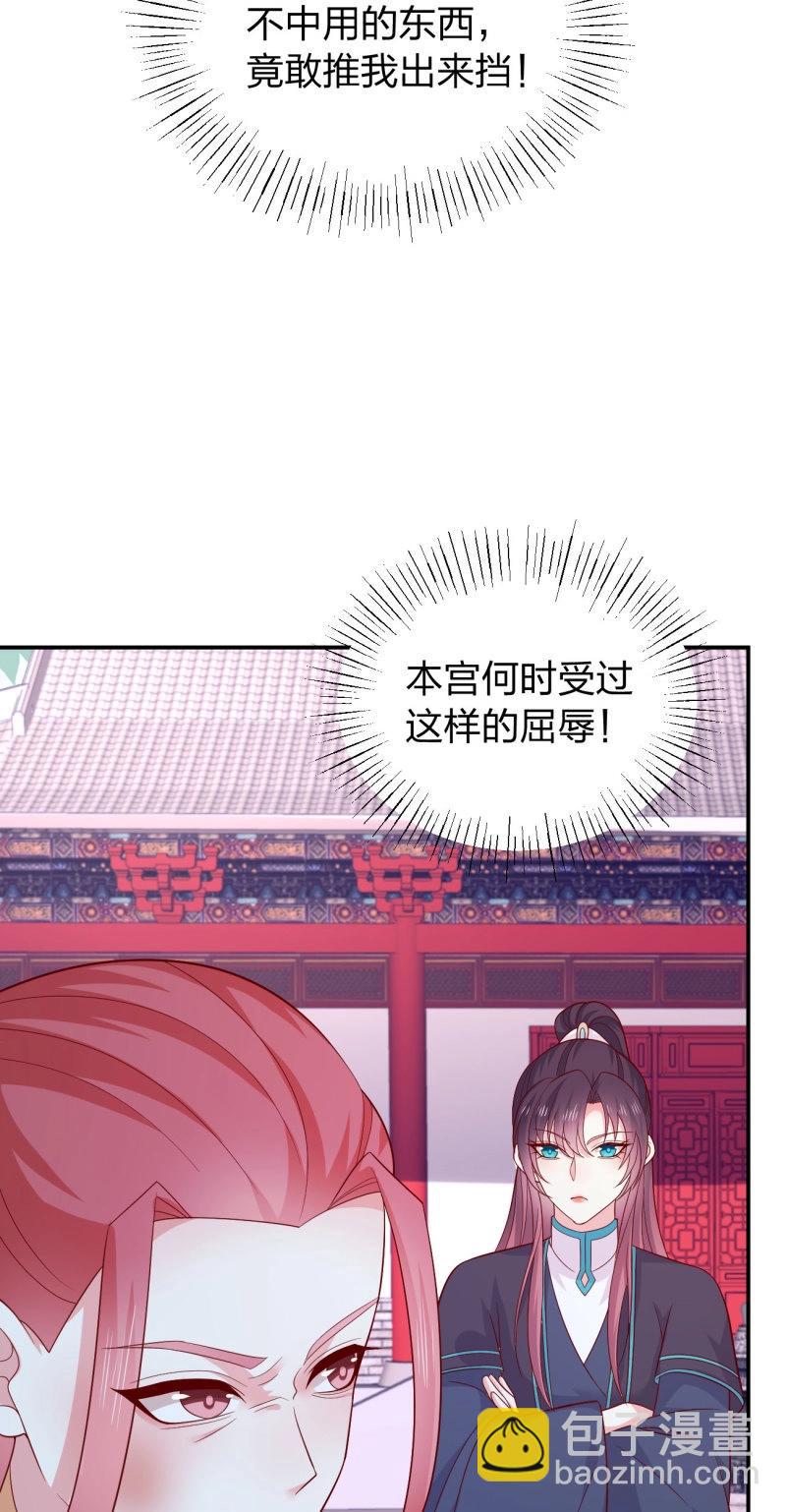 至尊瞳術師：絕世大小姐 - 第430話 第四百一十二話 魅惑 - 4