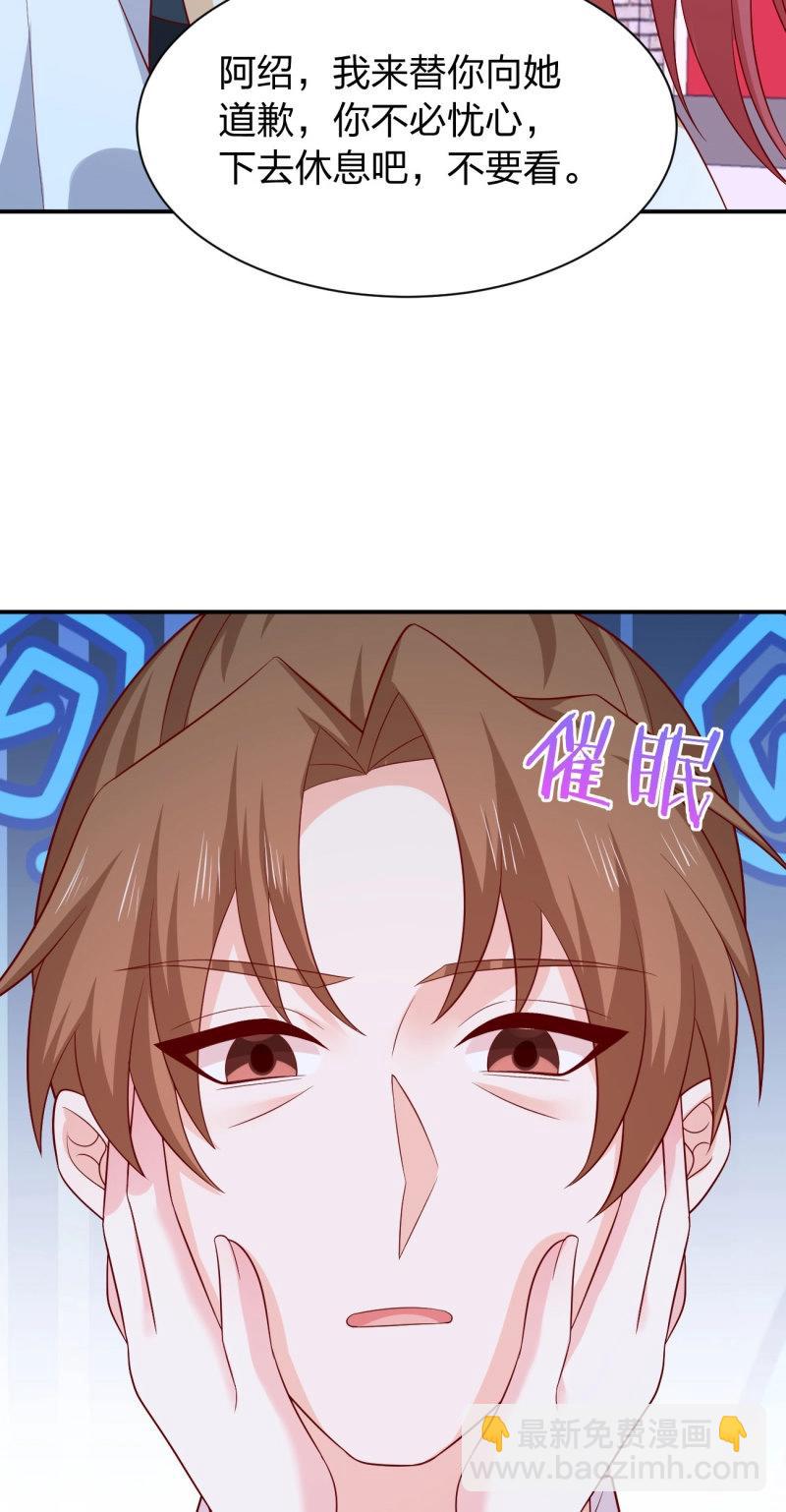 至尊瞳術師：絕世大小姐 - 第430話 第四百一十二話 魅惑 - 2