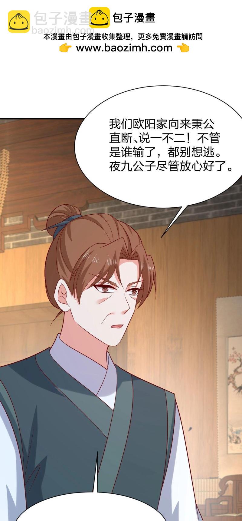 至尊瞳術師：絕世大小姐 - 第432話 第四百一十四話 舔狗 - 4