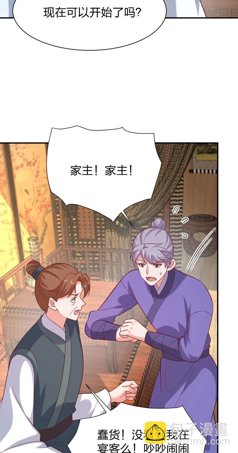 至尊瞳術師：絕世大小姐 - 第432話 第四百一十四話 舔狗 - 5